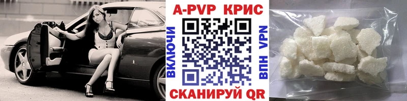 где найти   Инсар  A-PVP кристаллы 