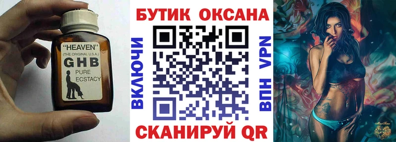 Бутират оксана  МЕГА ссылки  площадка формула  где продают наркотики  Инсар 
