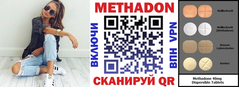 что такое наркотик  Инсар  МЕТАДОН мёд 