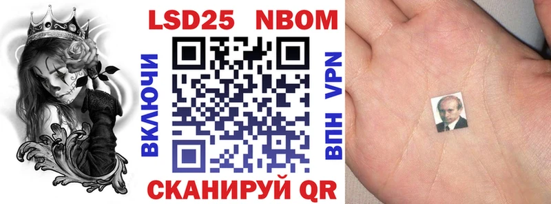 Марки 25I-NBOMe 1500мкг  Инсар 